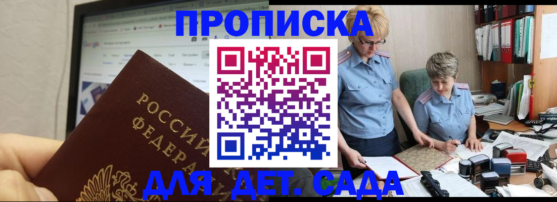 временная регистрация госуслуги в Новомичуринске