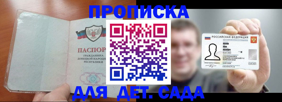 прописка иностранных граждан в Новомичуринске