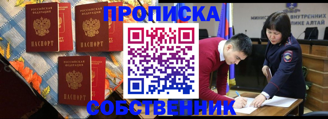 временная регистрация гарантия в Новомичуринске